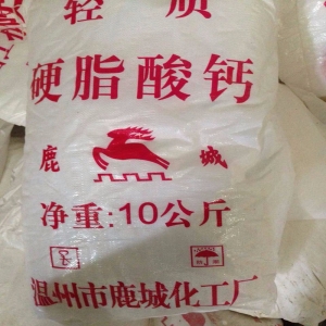 硬脂酸鈣，C36H70CaO4