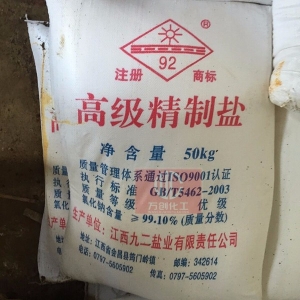 氯化鈉，NaCl，工業(yè)鹽